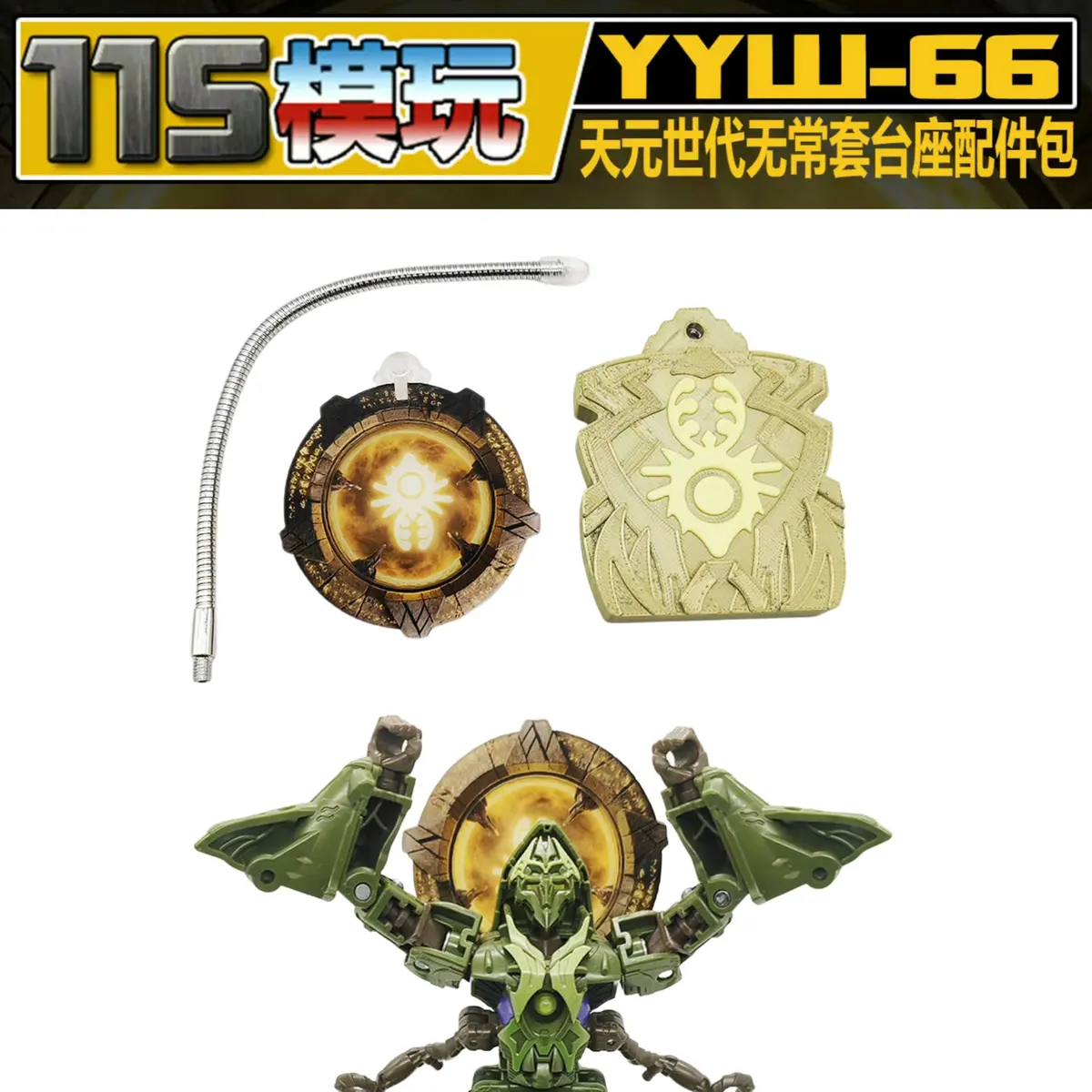 115 Workshop Yyw-66 Yyw66 Upgrade Kit For Age Of The Primes Aotp Quintus Prime 1