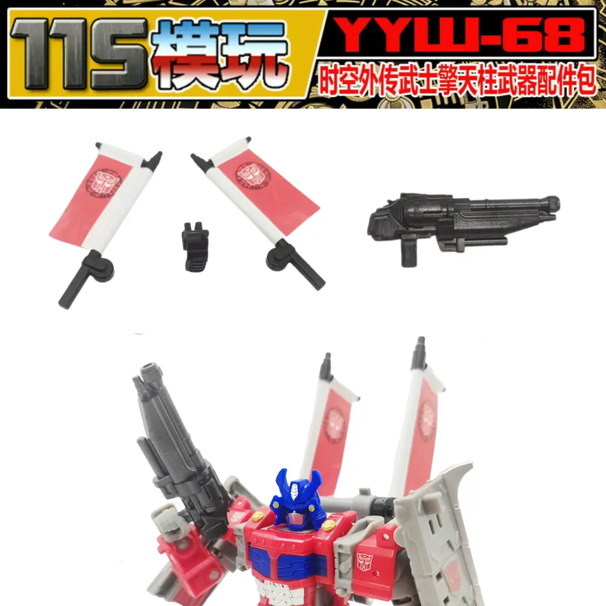 115 Workshop Yyw-68 Yyw68 Upgrade Kit For Timelines Samurai Optimus Prime 1
