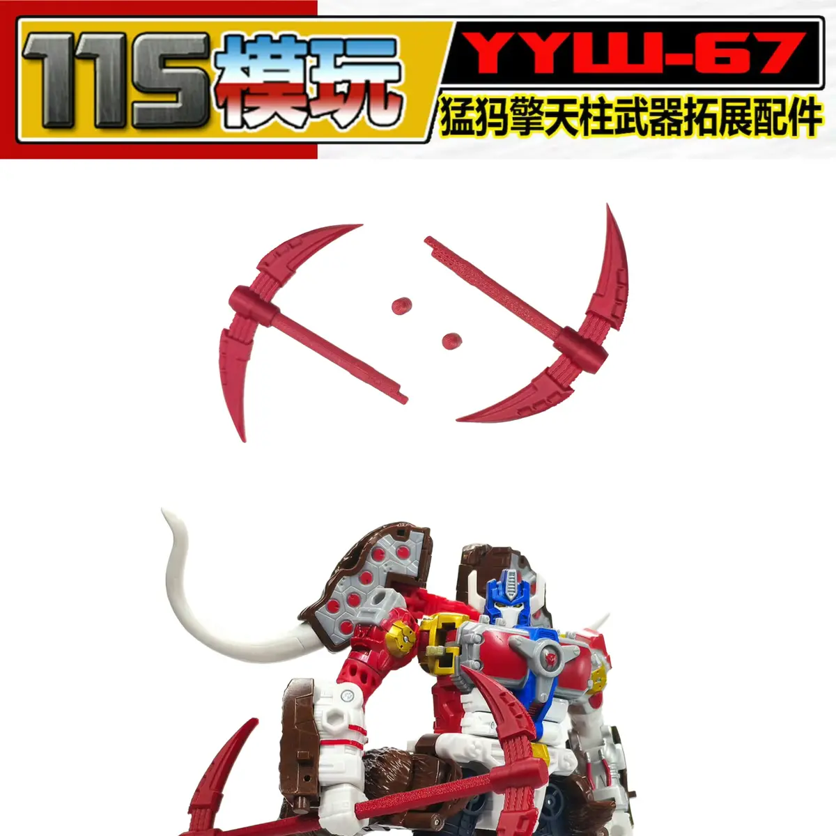 115 Workshop Yyw-67 Yyw67 Upgrade Kit For Age Of The Primes Aotp Maximal Big Convoy 1