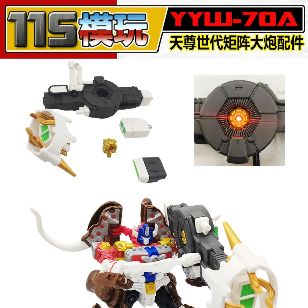 115 Workshop Yyw-70A Yyw70a Upgrade Kit / Weapon Set For Aotp Maximal Big Convoy 1
