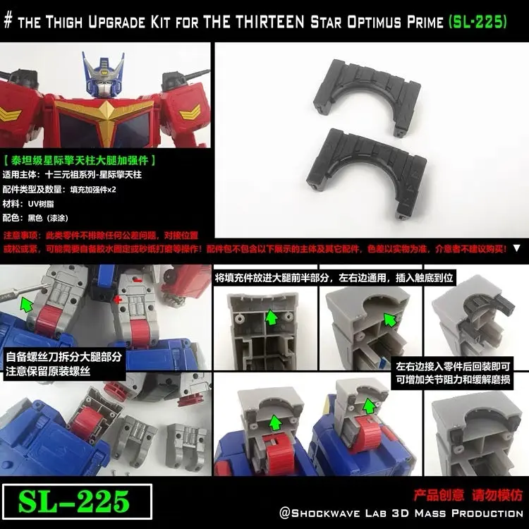 Shockwave Lab Sl-225 Sl225 Leg Enhancer For The Thirteen Star Op Optimus Prime Upgrade Kit 2