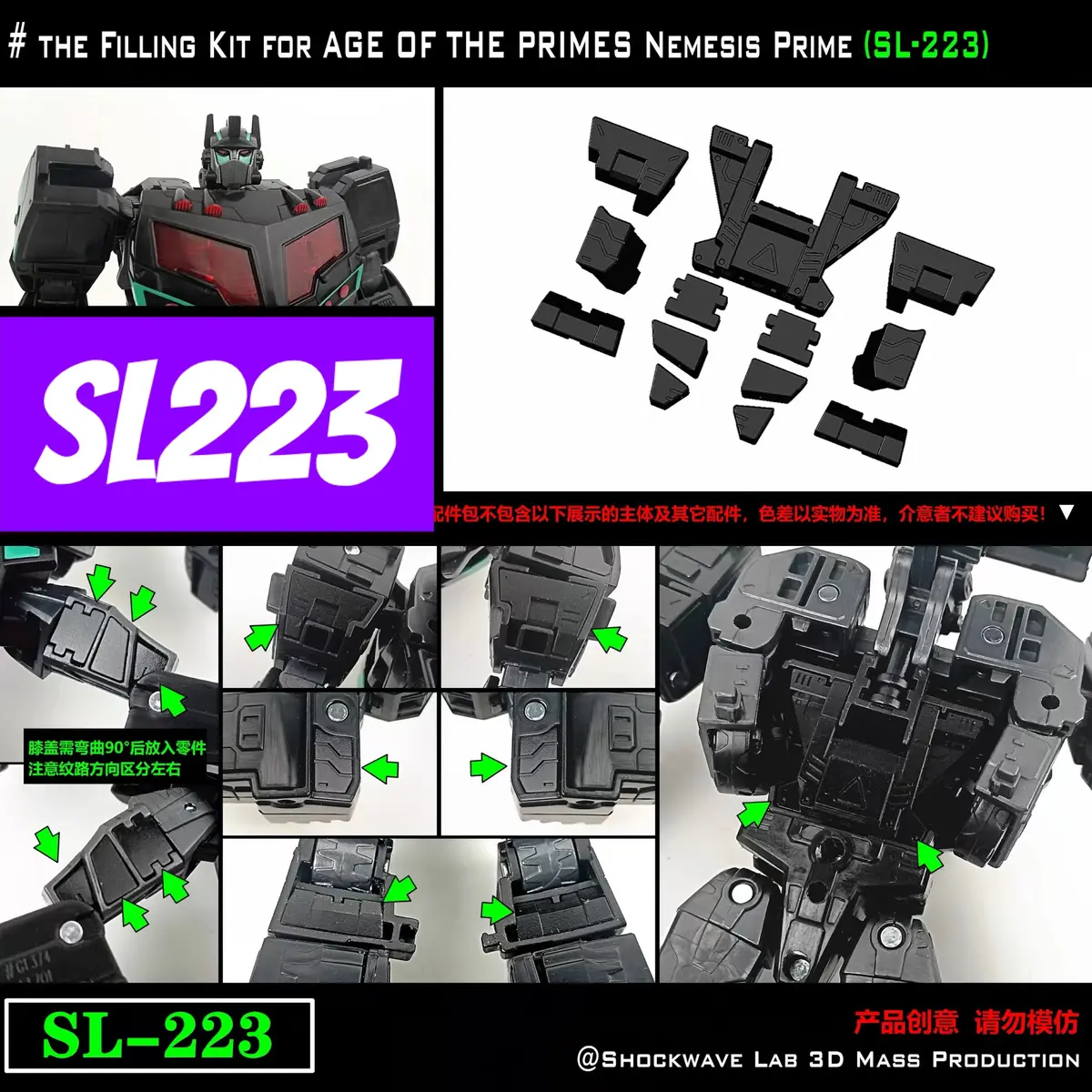 Shockwave Lab Sl-223 Sl223 Gap Fillers For Age Of The Primes Aop Nemesis Prime Upgrade Kit 1