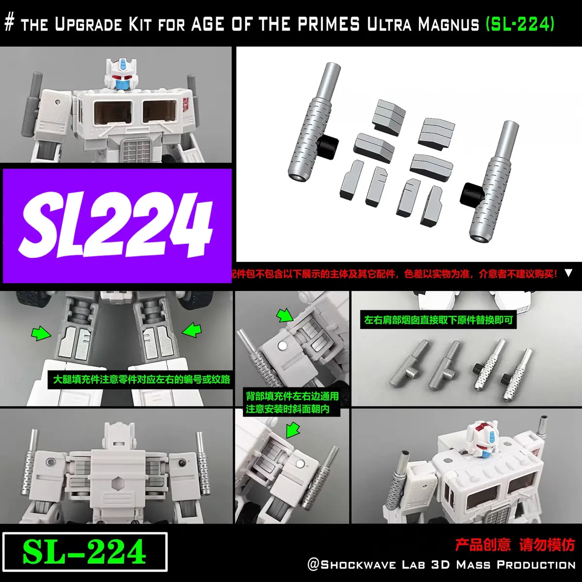Shockwave Lab Sl-224 Sl224 Gap Fillers For Age Of The Primes Ultra Magnus Upgrade Kit 1