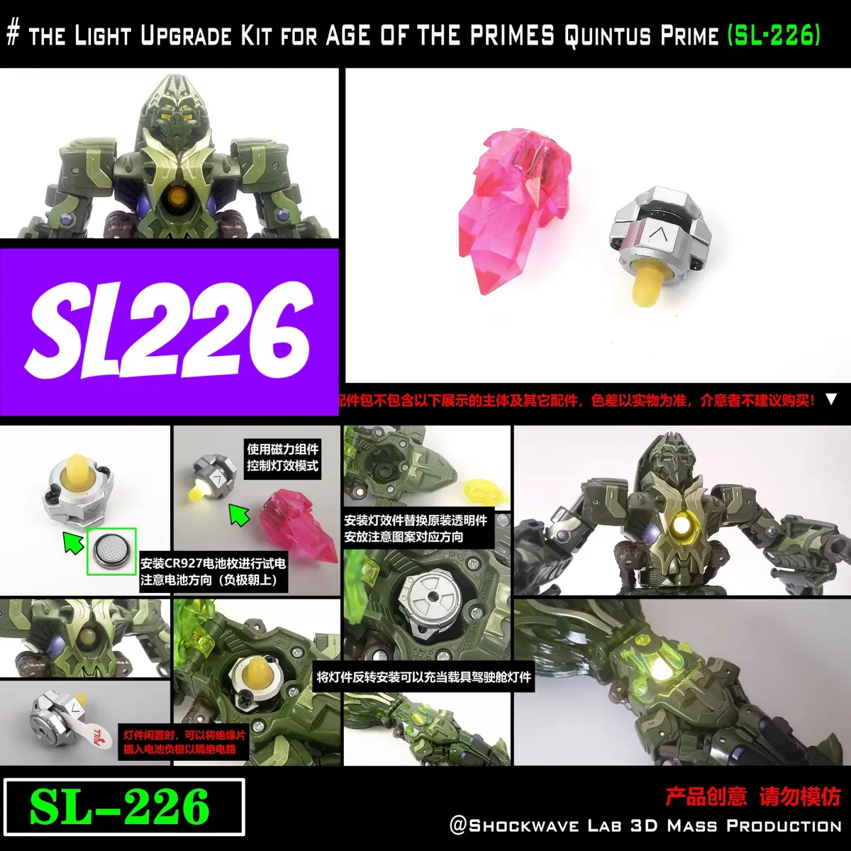 Shockwave Lab Sl-226 Sl226 Chest Light For Age Of The Primes Aotp Quintus Prime Upgrade Kit 1