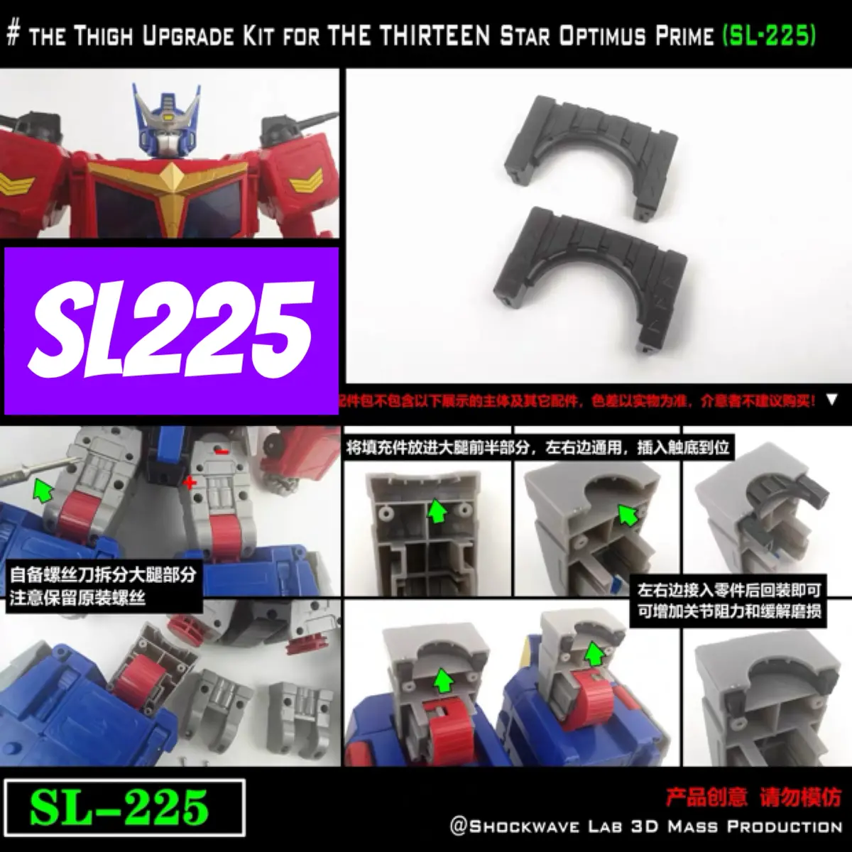 Shockwave Lab Sl-225 Sl225 Leg Enhancer For The Thirteen Star Op Optimus Prime Upgrade Kit 1