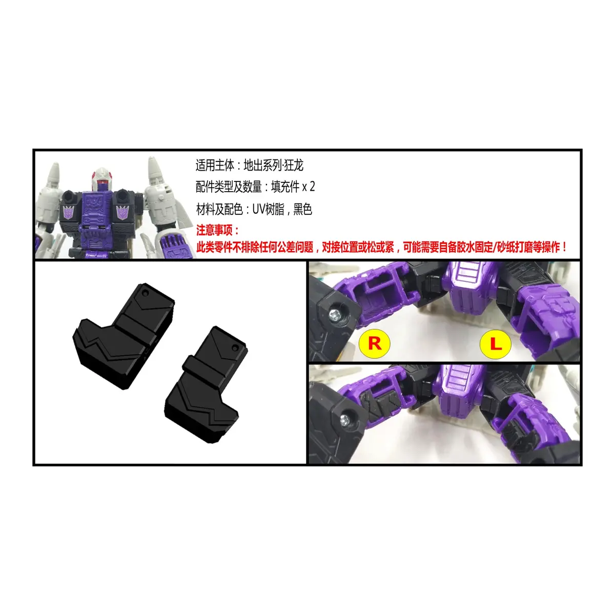 Shockwave Lab Sl-Gf16 Gap Fillers For Wfc Earthrise Snap Dragon Upgrade Kit 2